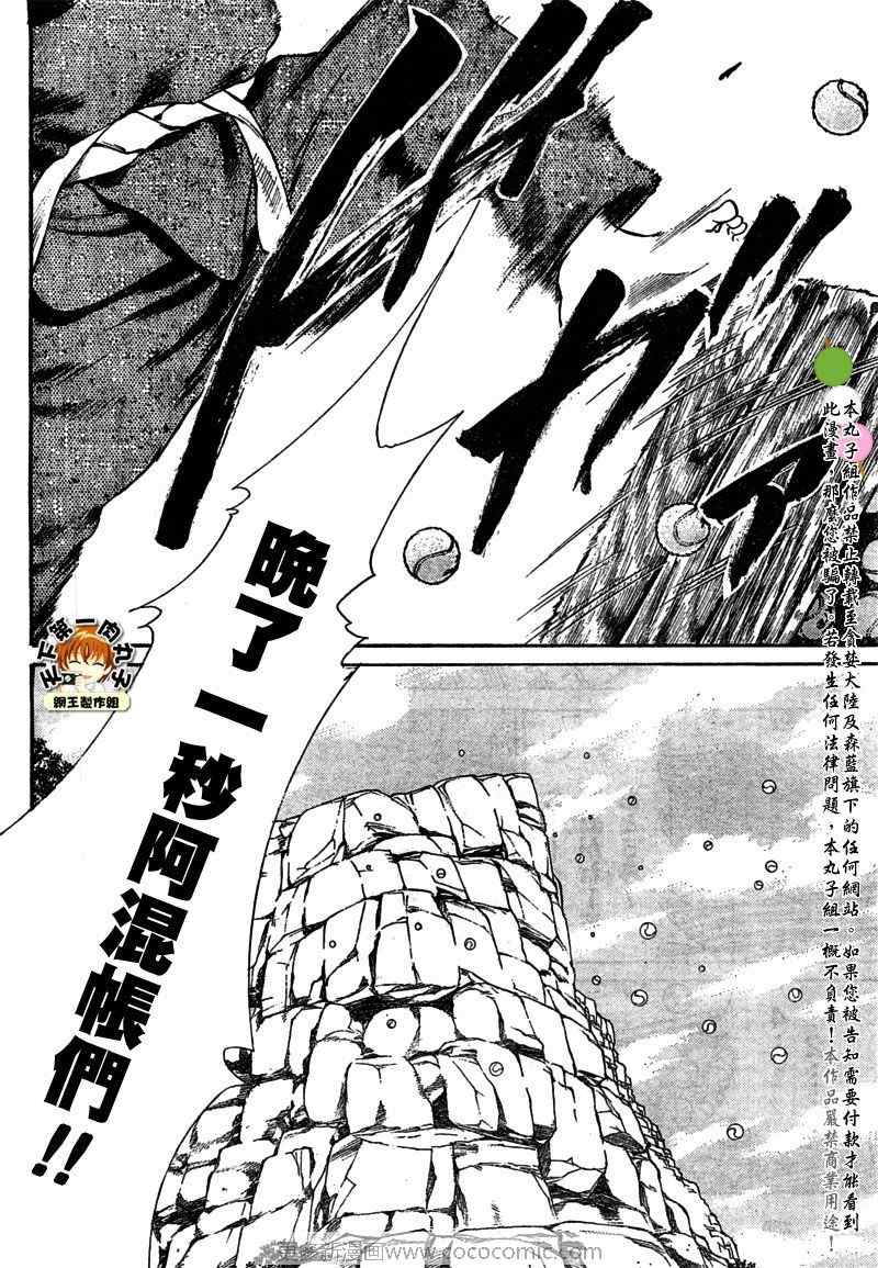 新网球王子韩漫全集-第18话无删减无遮挡章节图片 