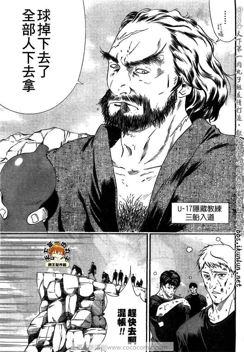 新网球王子韩漫全集-第18话无删减无遮挡章节图片 