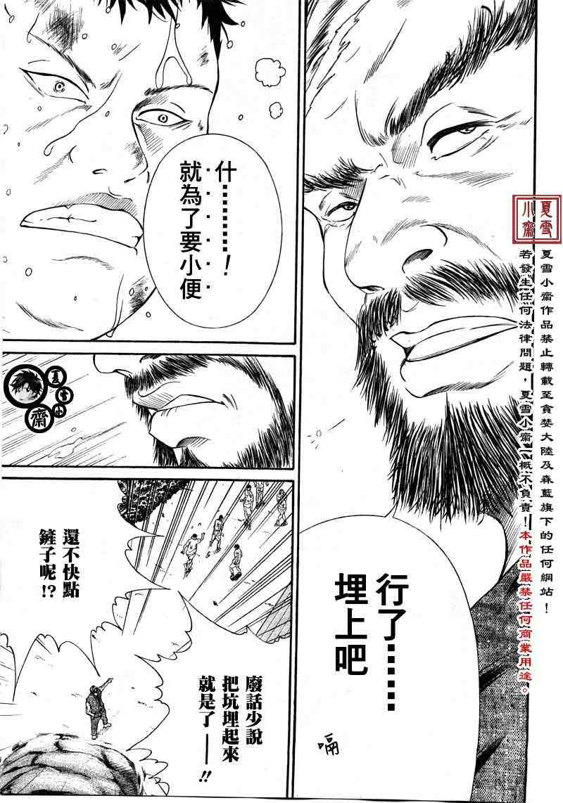 新网球王子韩漫全集-第19话无删减无遮挡章节图片 