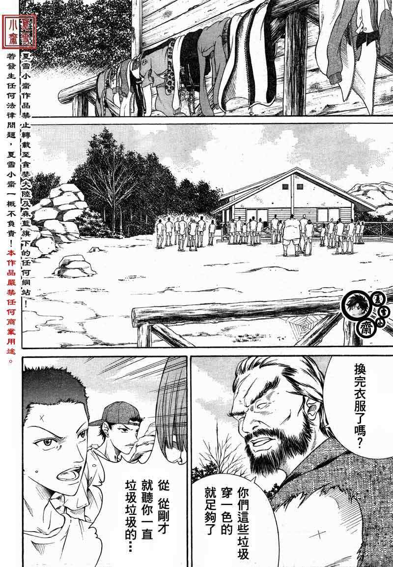 新网球王子韩漫全集-第19话无删减无遮挡章节图片 