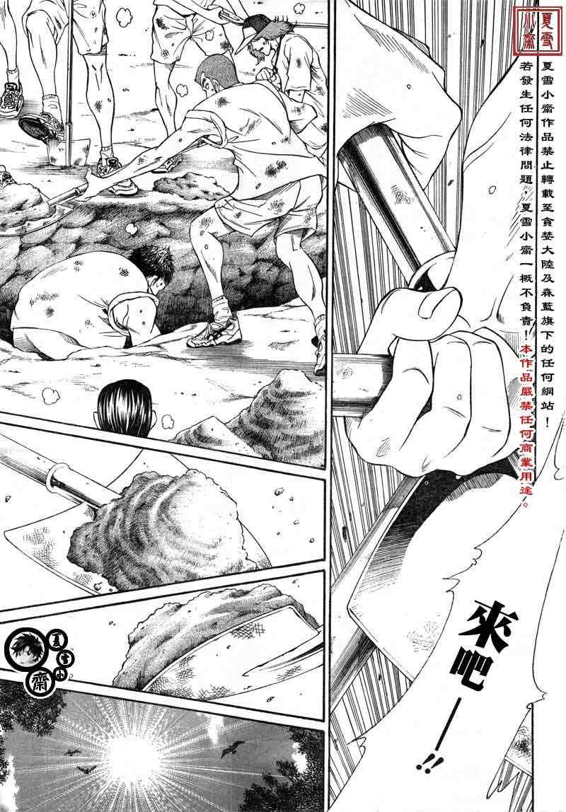 新网球王子韩漫全集-第19话无删减无遮挡章节图片 
