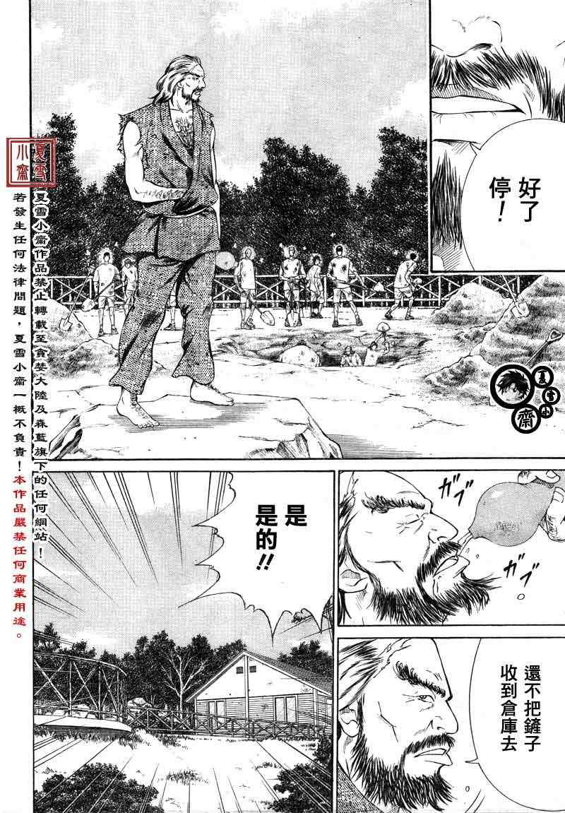 新网球王子韩漫全集-第19话无删减无遮挡章节图片 