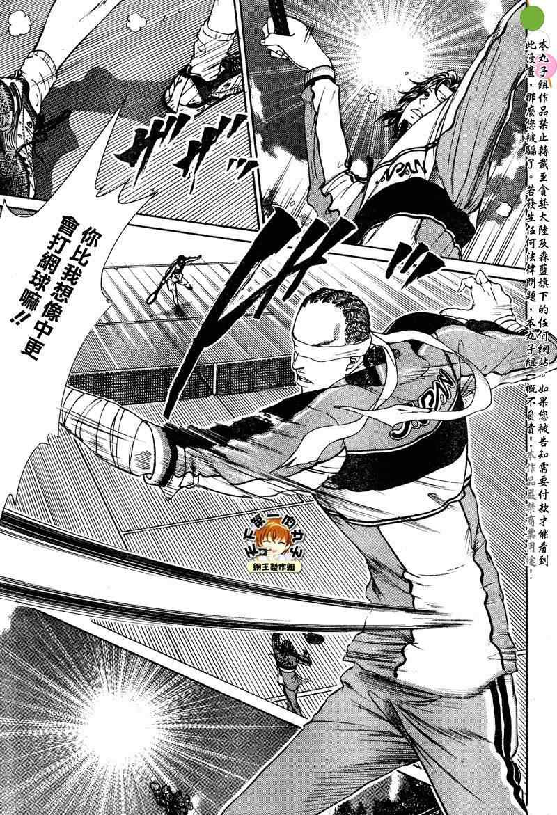 新网球王子韩漫全集-第51话无删减无遮挡章节图片 