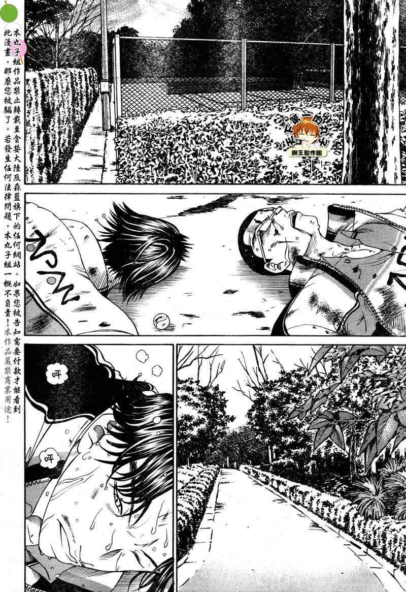 新网球王子韩漫全集-第51话无删减无遮挡章节图片 