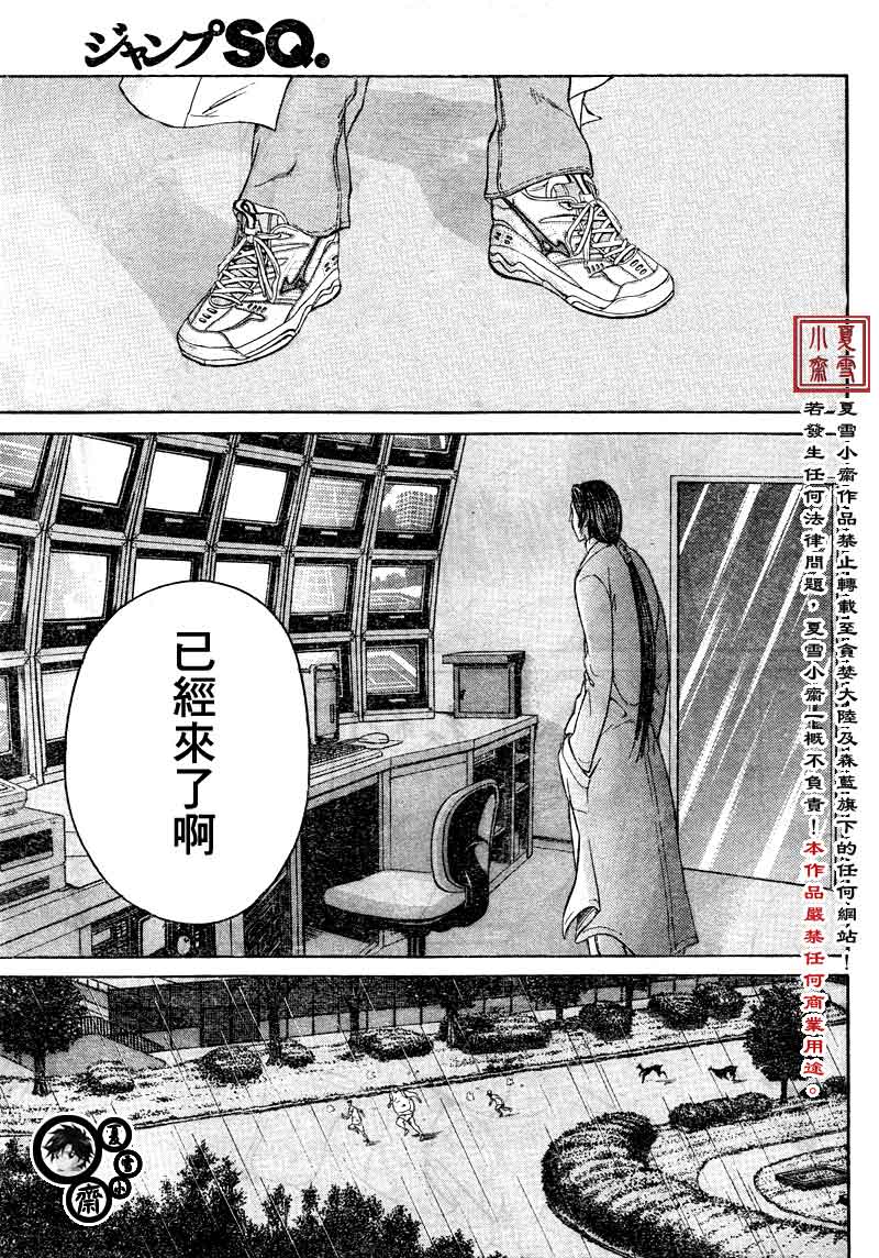 新网球王子韩漫全集-第22话无删减无遮挡章节图片 