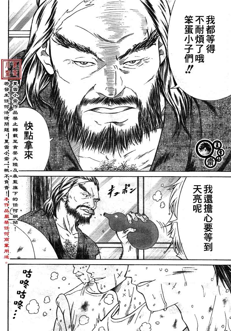 新网球王子韩漫全集-第22话无删减无遮挡章节图片 