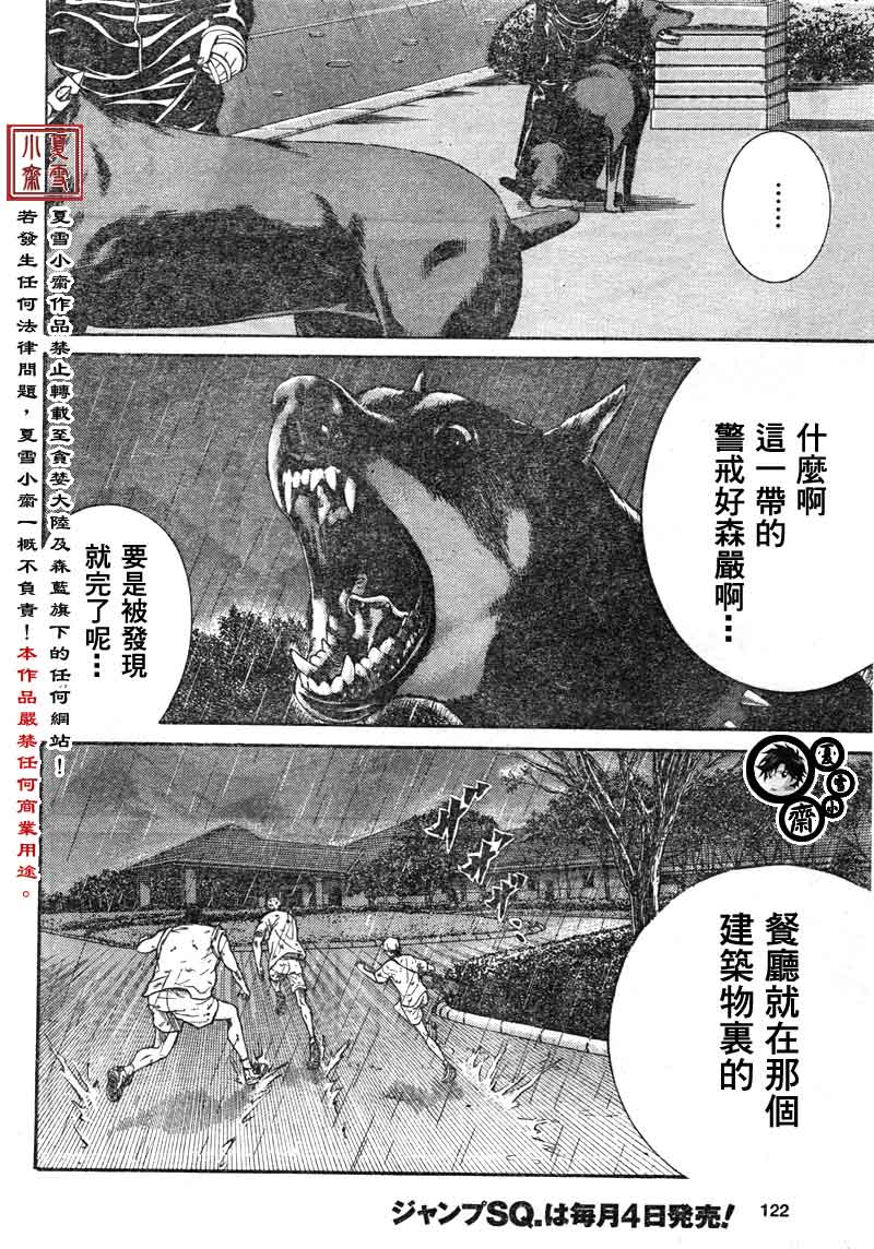新网球王子韩漫全集-第22话无删减无遮挡章节图片 