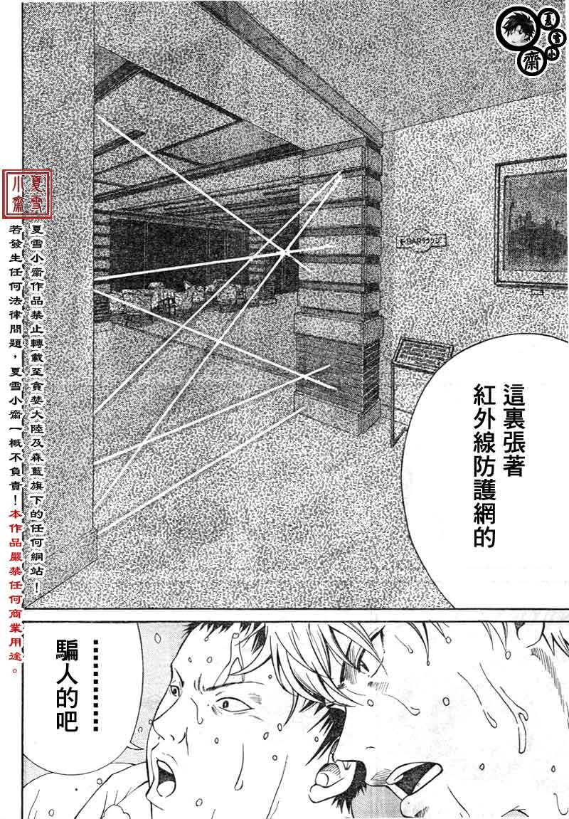 新网球王子韩漫全集-第22话无删减无遮挡章节图片 