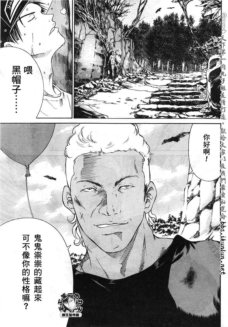 新网球王子韩漫全集-第23话无删减无遮挡章节图片 
