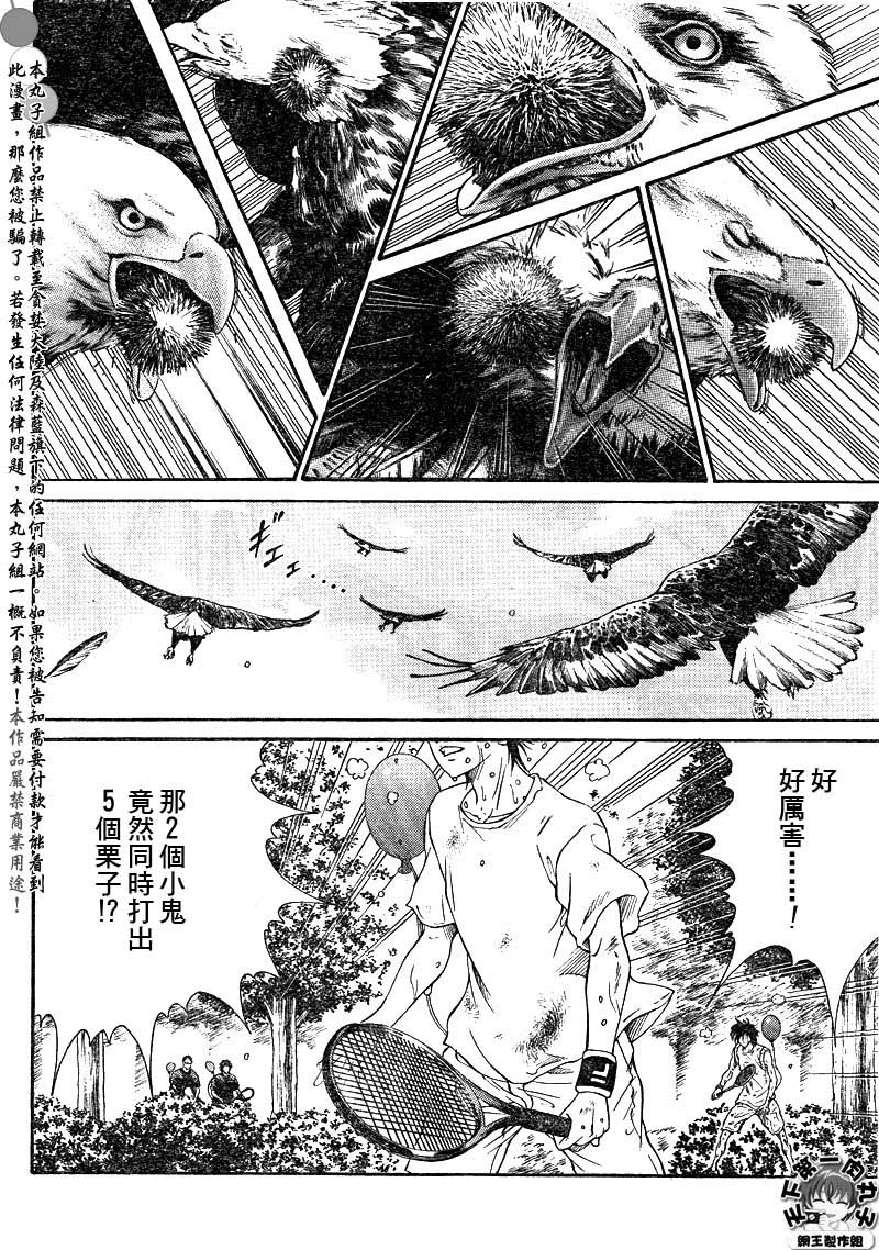 新网球王子韩漫全集-第24话无删减无遮挡章节图片 