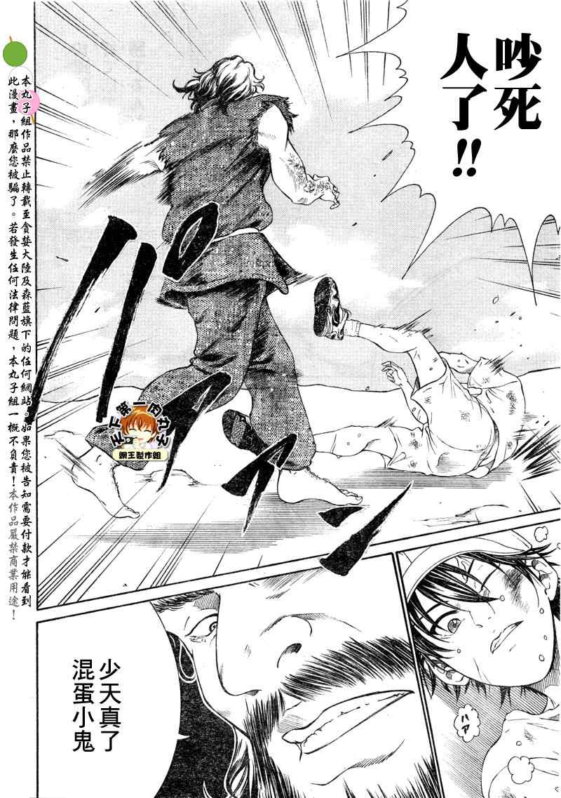 新网球王子韩漫全集-第25话无删减无遮挡章节图片 