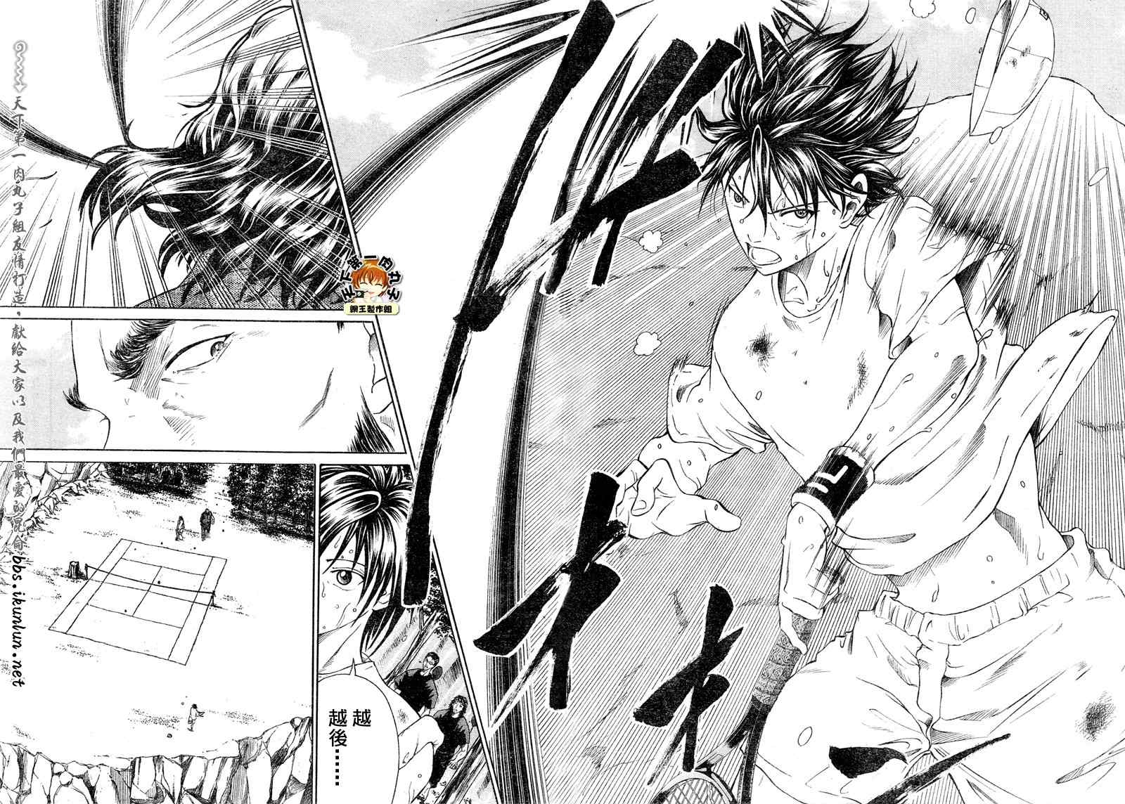 新网球王子韩漫全集-第25话无删减无遮挡章节图片 
