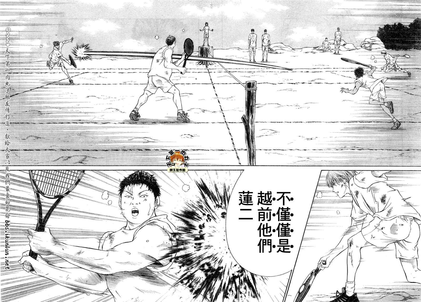 新网球王子韩漫全集-第25话无删减无遮挡章节图片 
