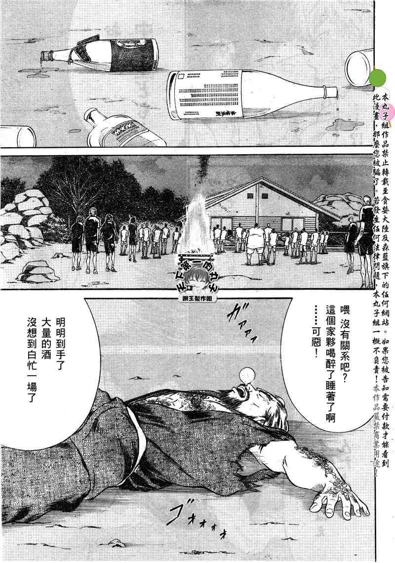 新网球王子韩漫全集-第26话无删减无遮挡章节图片 