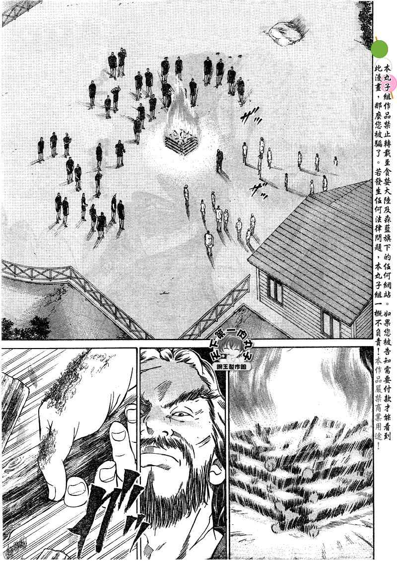 新网球王子韩漫全集-第26话无删减无遮挡章节图片 