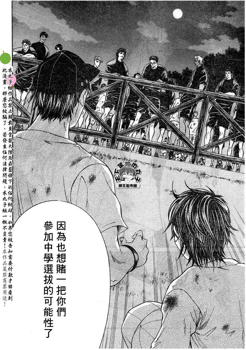 新网球王子韩漫全集-第26话无删减无遮挡章节图片 