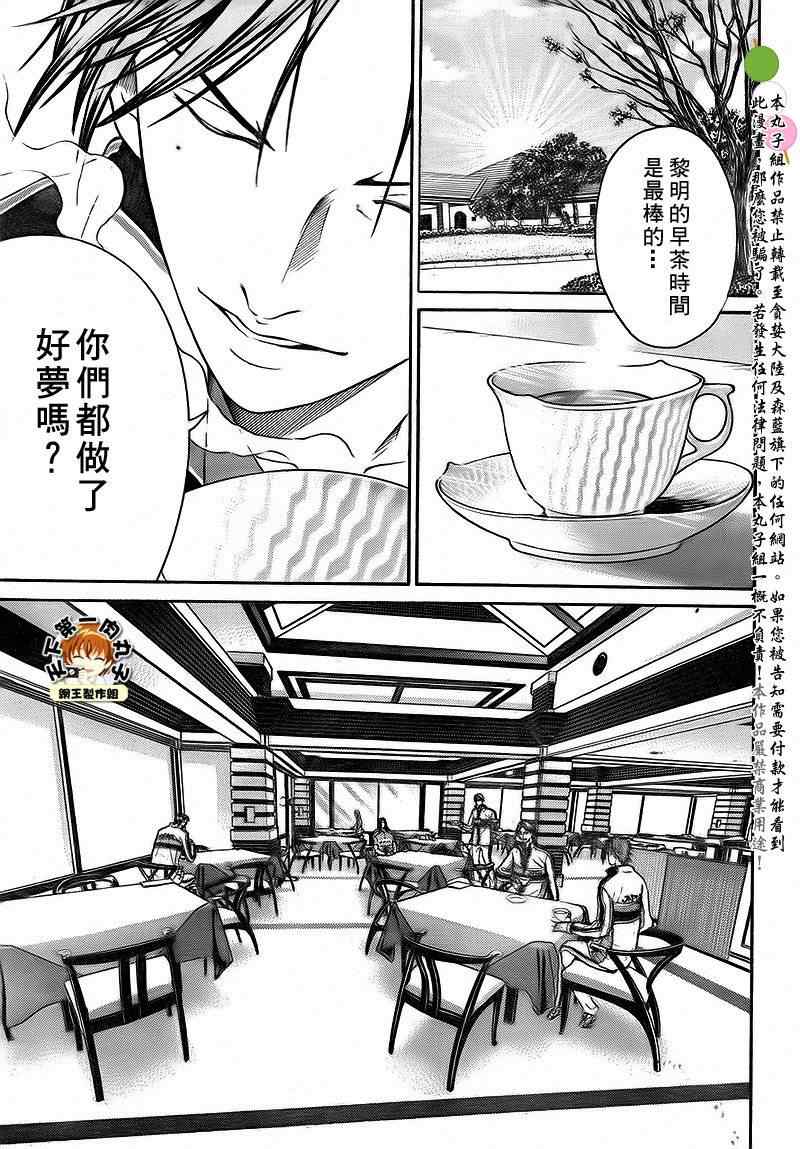 新网球王子韩漫全集-第27话无删减无遮挡章节图片 
