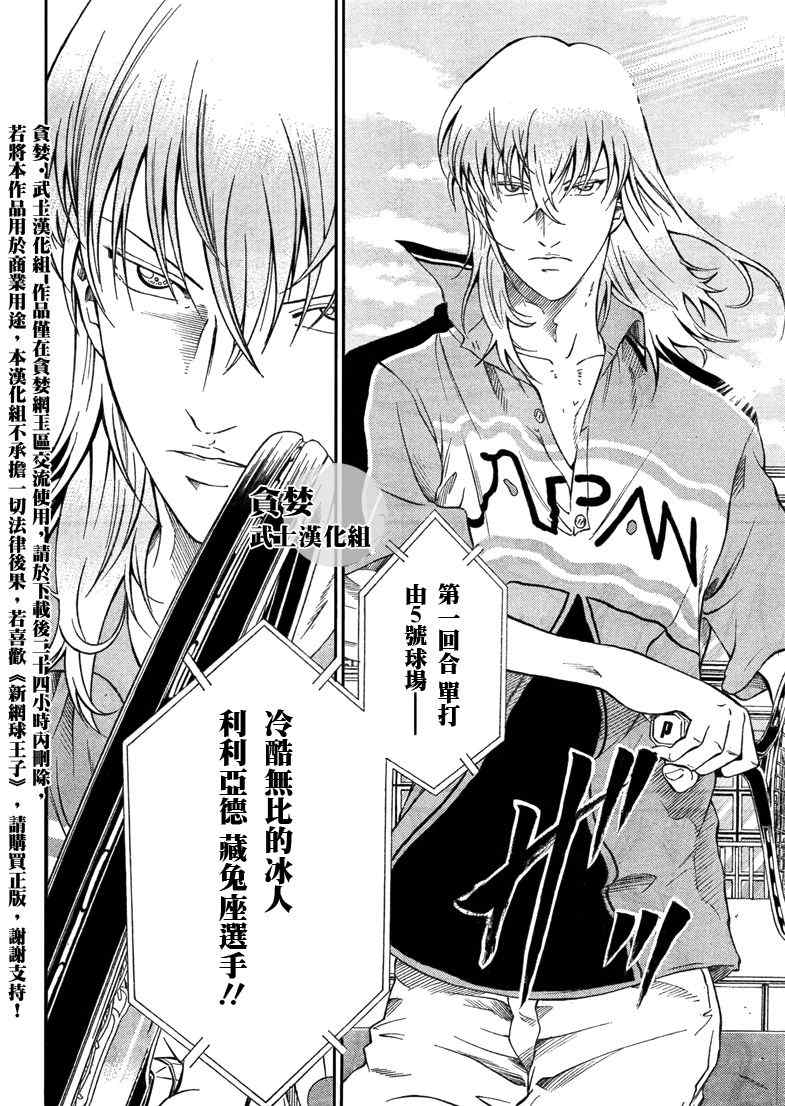 新网球王子韩漫全集-第29话无删减无遮挡章节图片 