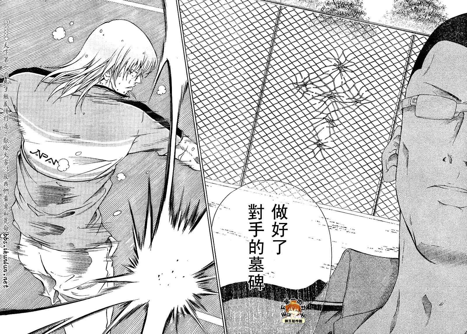 新网球王子韩漫全集-第30话无删减无遮挡章节图片 