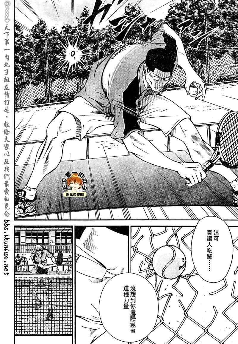 新网球王子韩漫全集-第30话无删减无遮挡章节图片 