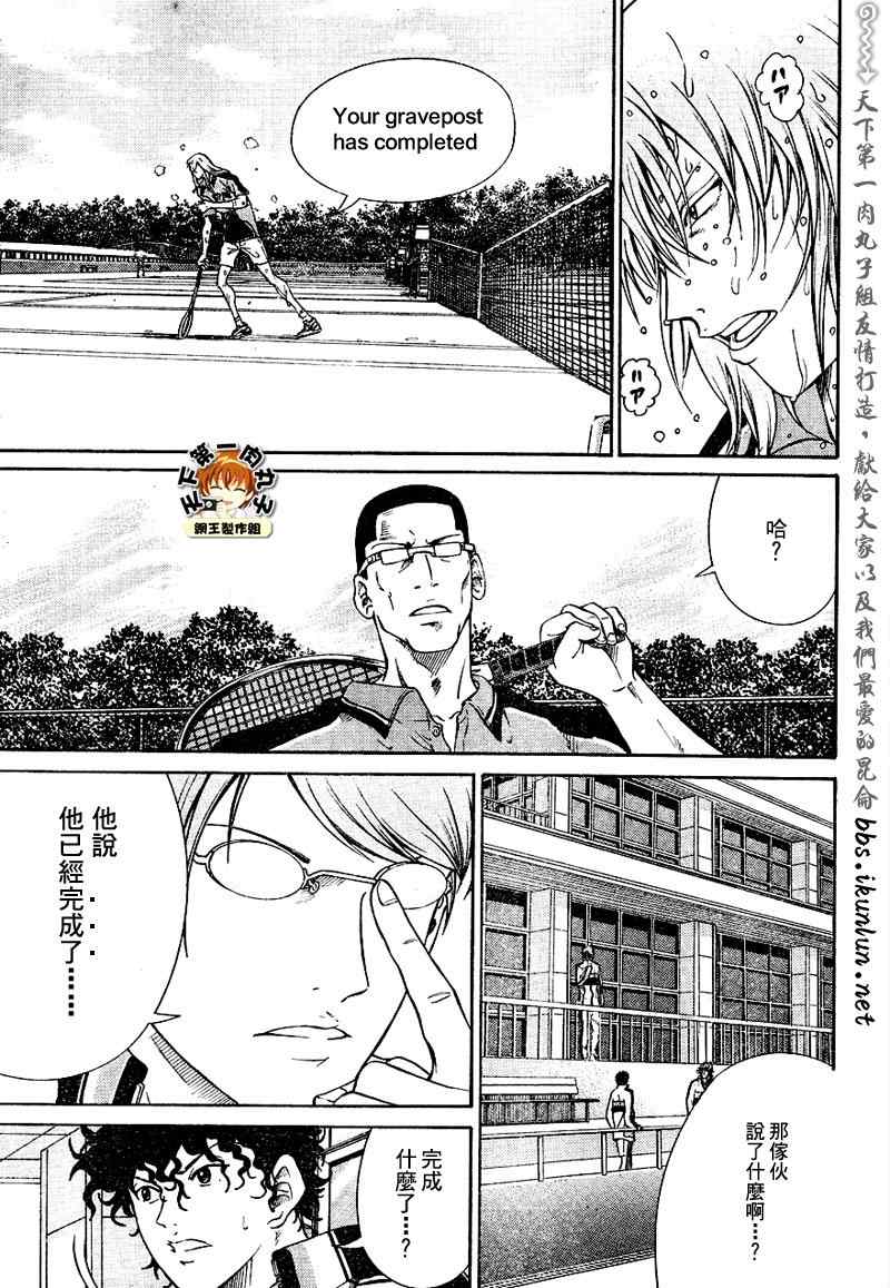 新网球王子韩漫全集-第30话无删减无遮挡章节图片 