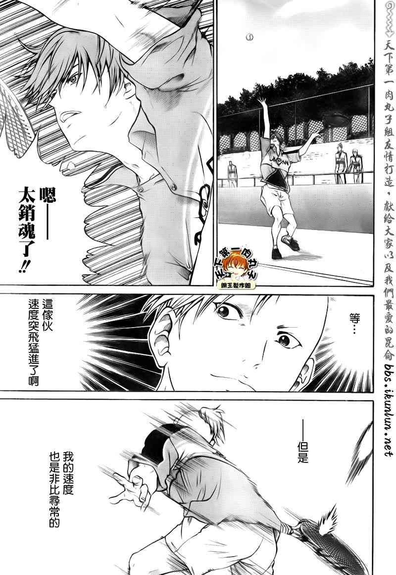 新网球王子韩漫全集-第33话无删减无遮挡章节图片 