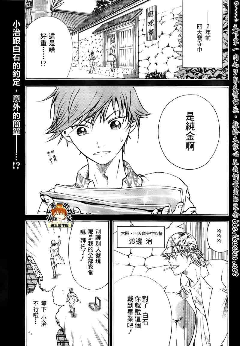 新网球王子韩漫全集-第33话无删减无遮挡章节图片 