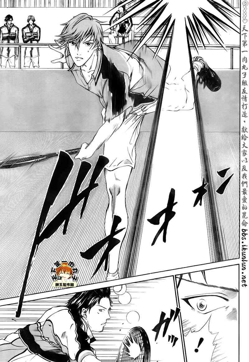 新网球王子韩漫全集-第33话无删减无遮挡章节图片 