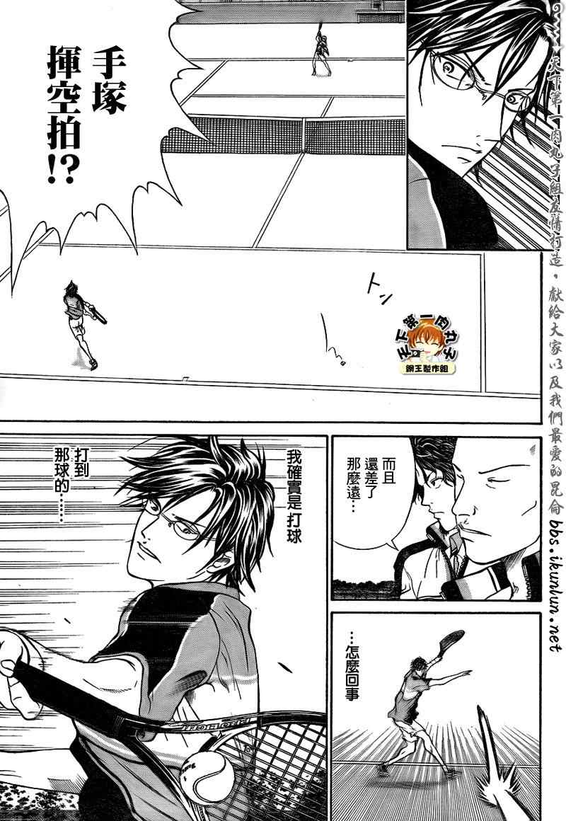 新网球王子韩漫全集-第35话无删减无遮挡章节图片 