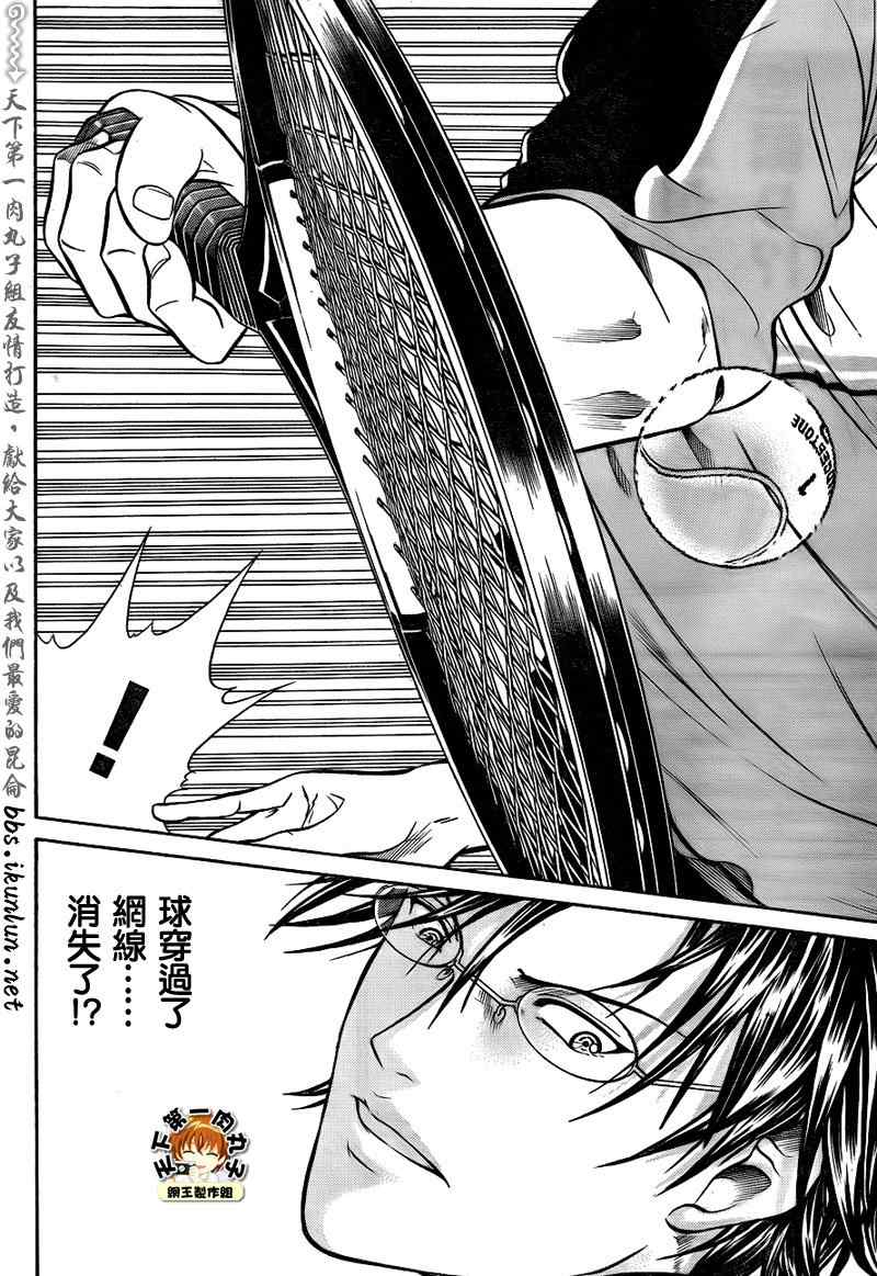 新网球王子韩漫全集-第35话无删减无遮挡章节图片 