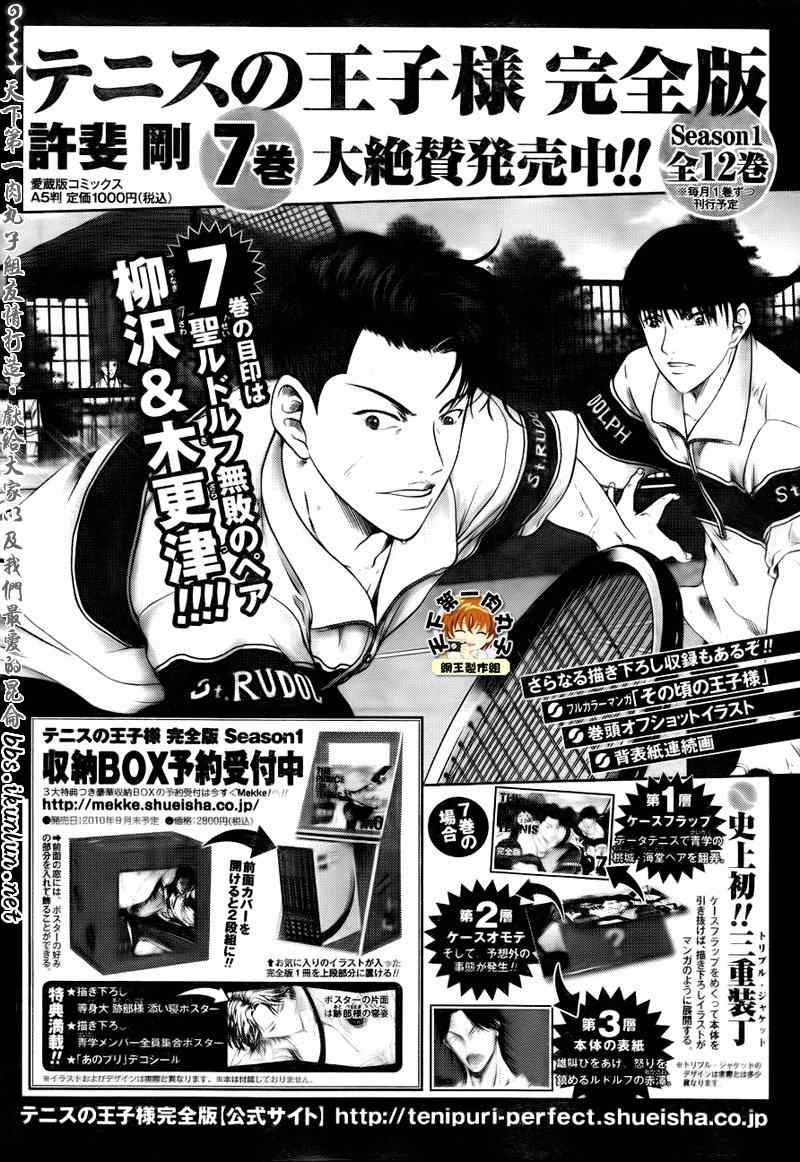 新网球王子韩漫全集-第35话无删减无遮挡章节图片 