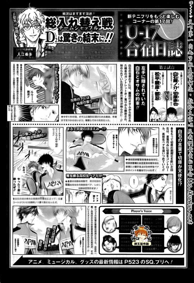新网球王子韩漫全集-第35话无删减无遮挡章节图片 