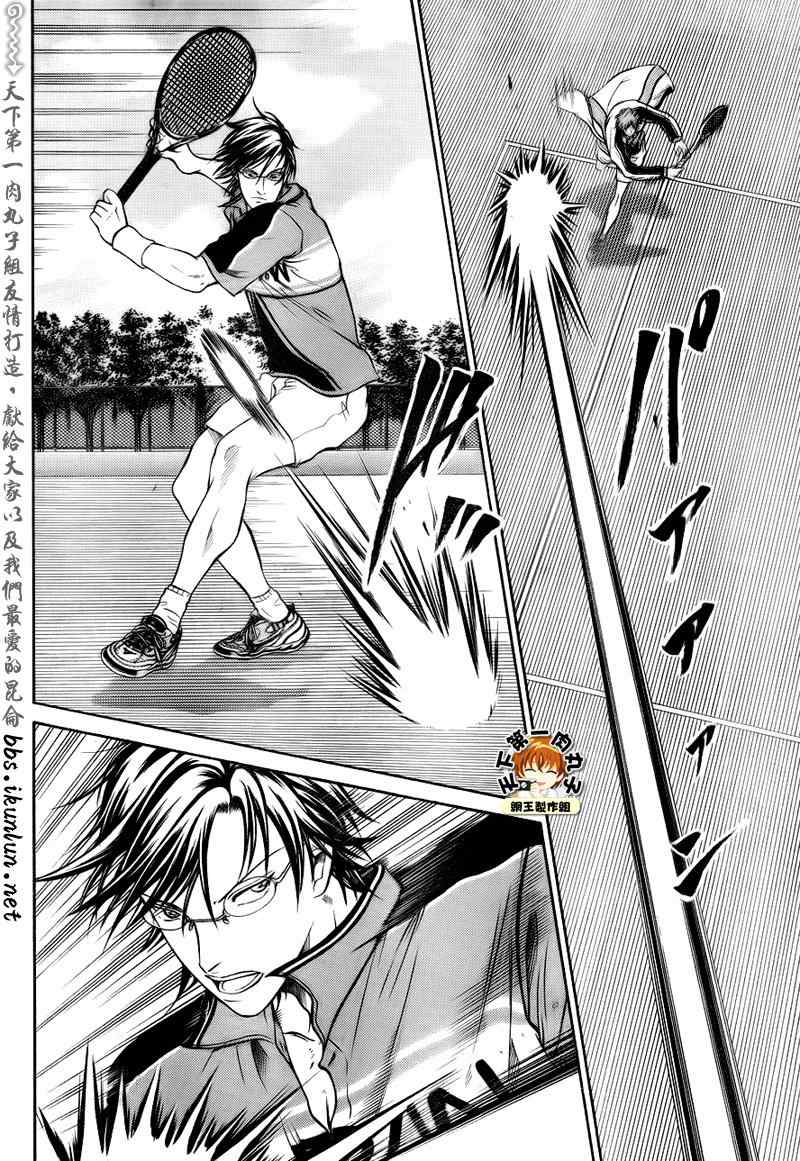新网球王子韩漫全集-第35话无删减无遮挡章节图片 