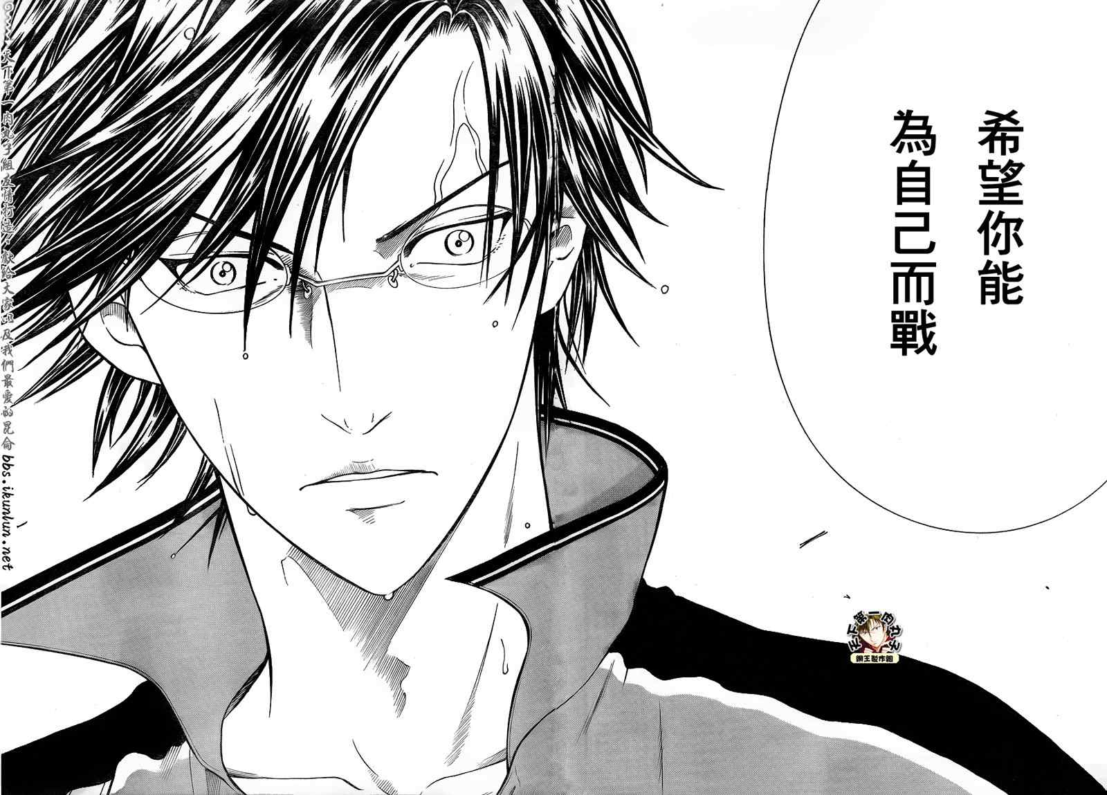 新网球王子韩漫全集-第36话无删减无遮挡章节图片 