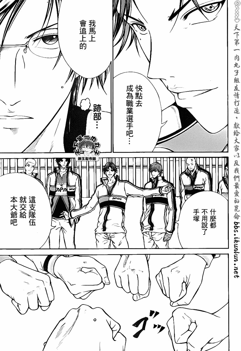 新网球王子韩漫全集-第37话无删减无遮挡章节图片 