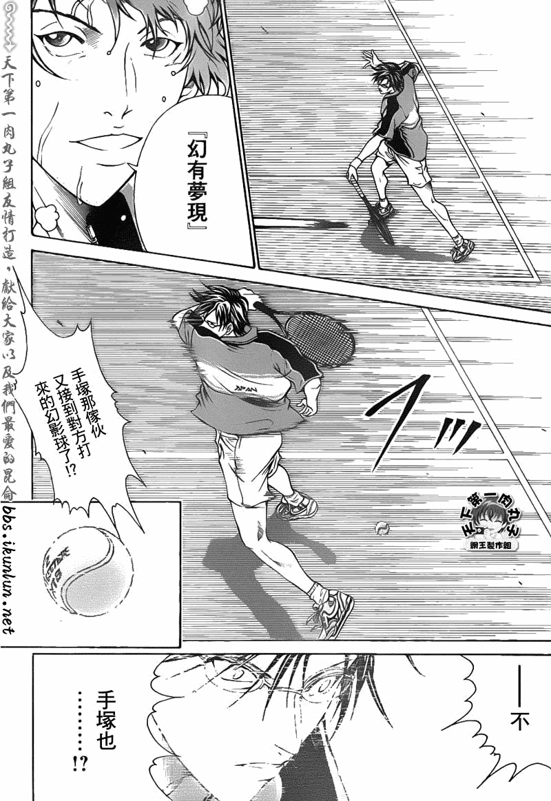 新网球王子韩漫全集-第37话无删减无遮挡章节图片 