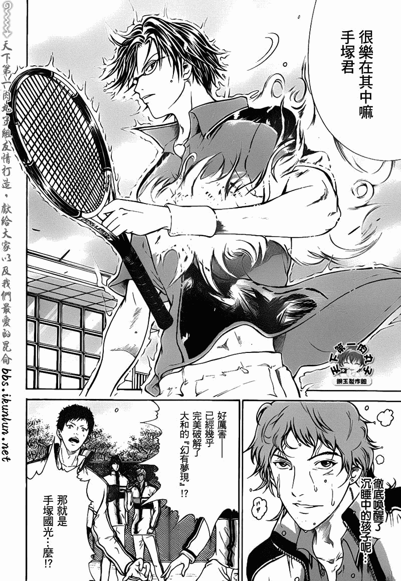 新网球王子韩漫全集-第37话无删减无遮挡章节图片 