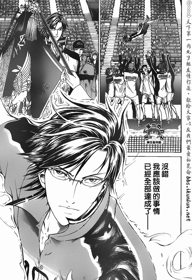 新网球王子韩漫全集-第37话无删减无遮挡章节图片 