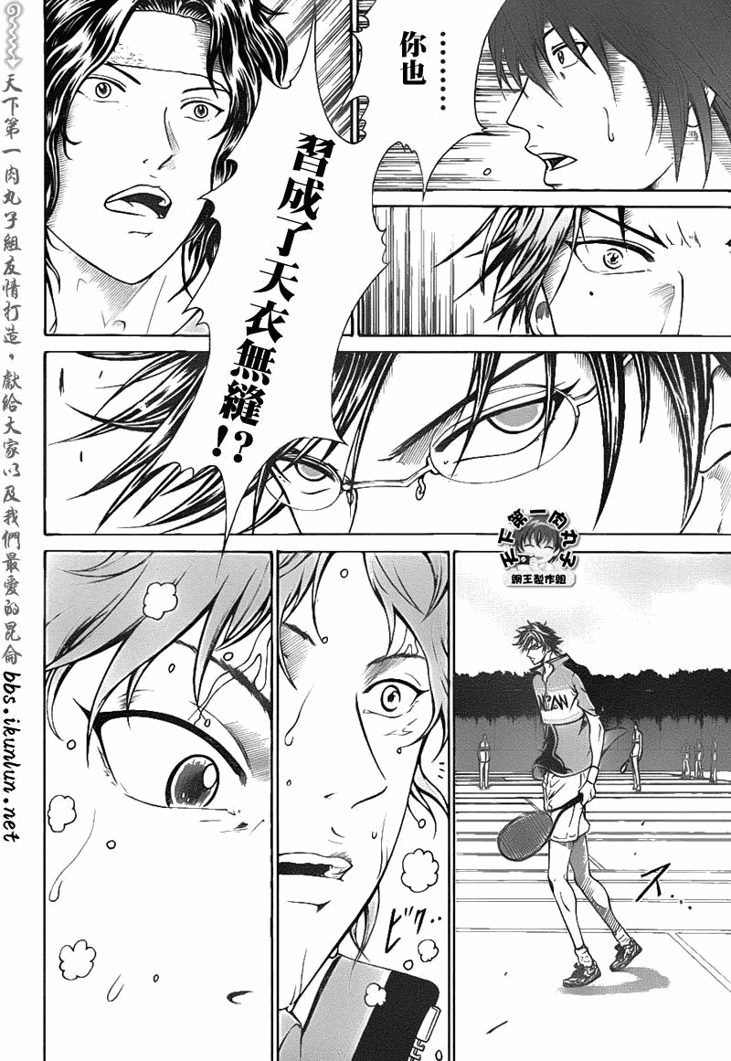 新网球王子韩漫全集-第37话无删减无遮挡章节图片 
