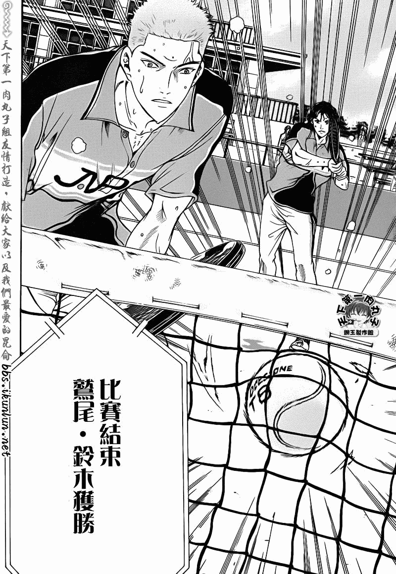 新网球王子韩漫全集-第38话无删减无遮挡章节图片 