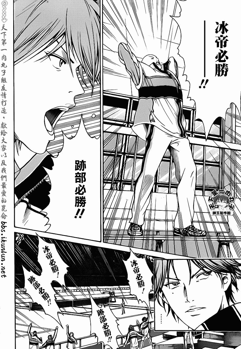 新网球王子韩漫全集-第38话无删减无遮挡章节图片 