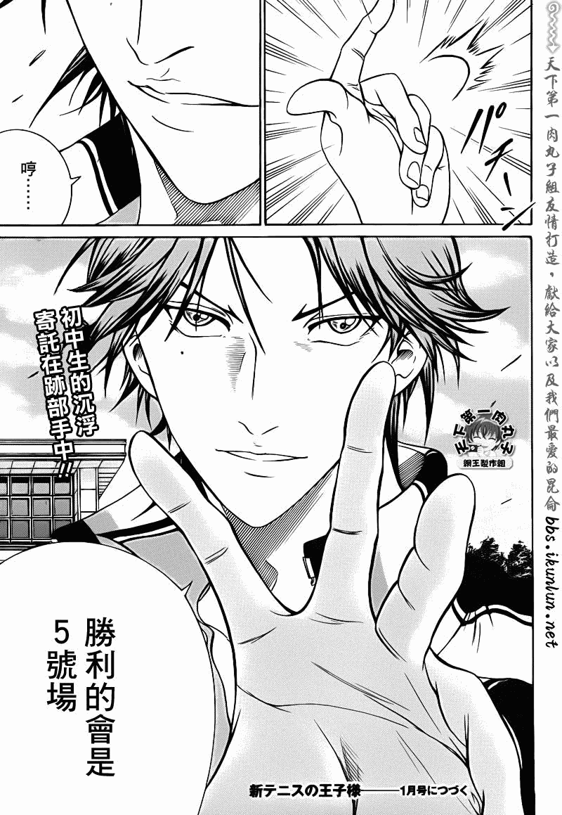 新网球王子韩漫全集-第38话无删减无遮挡章节图片 