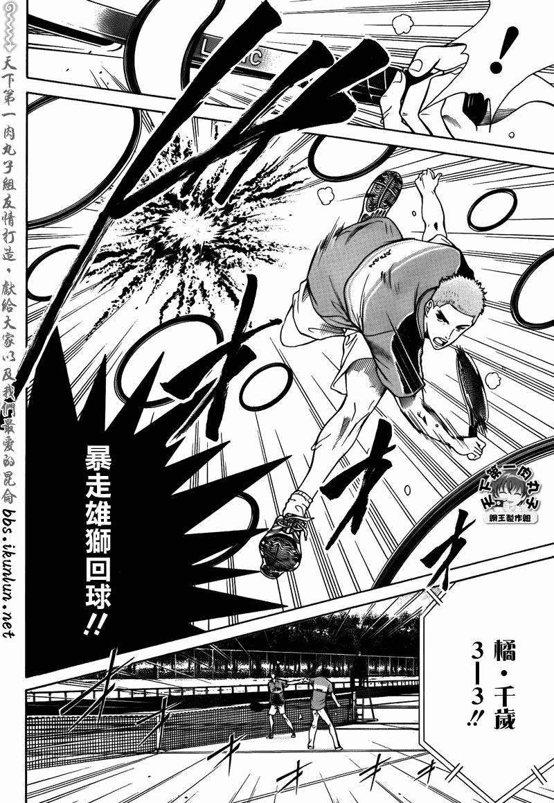 新网球王子韩漫全集-第38话无删减无遮挡章节图片 