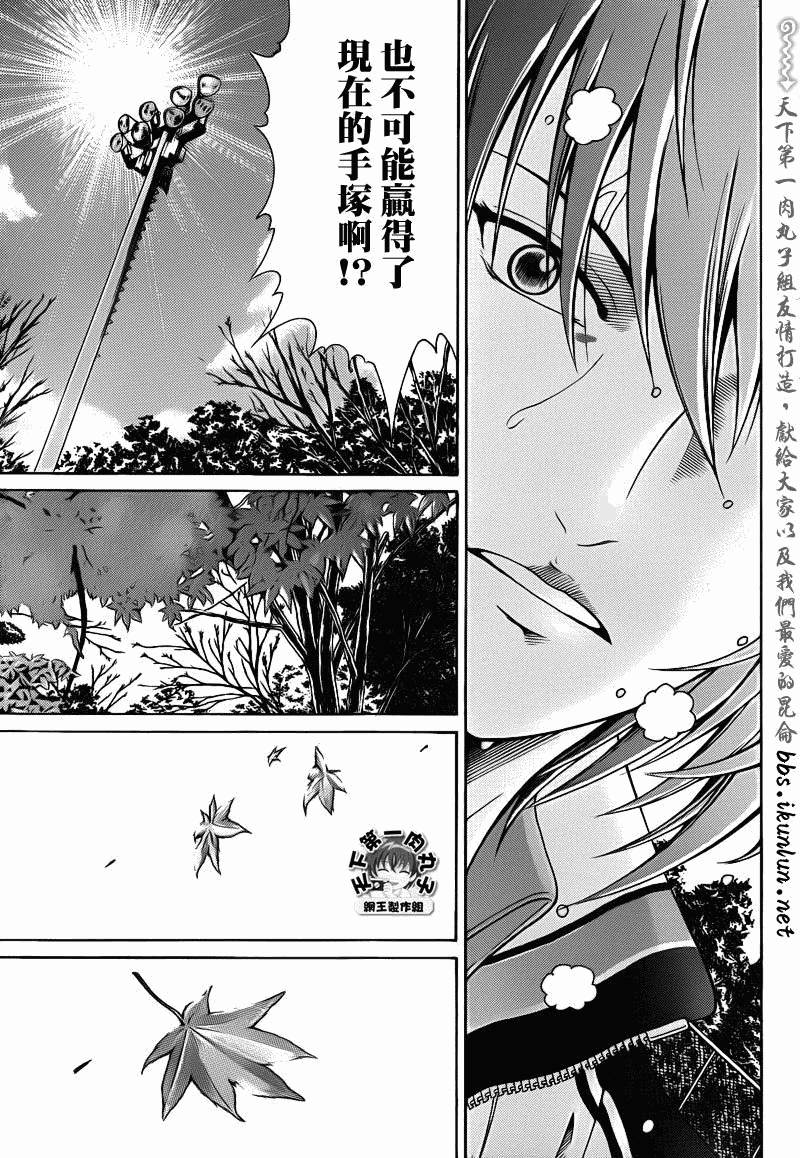 新网球王子韩漫全集-第38话无删减无遮挡章节图片 