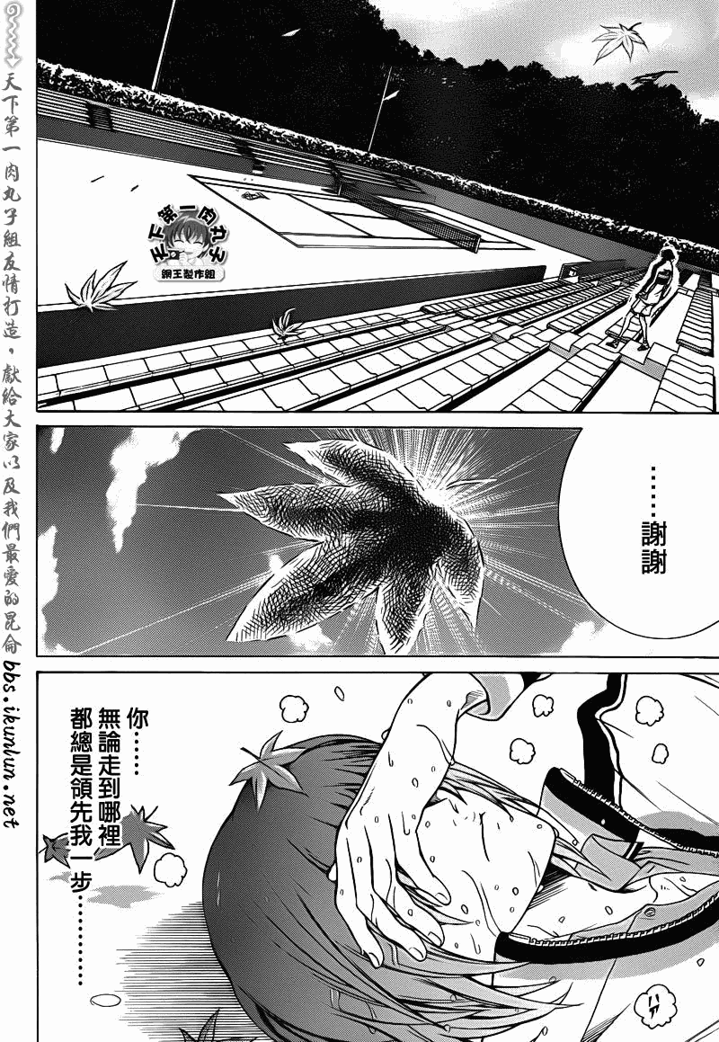 新网球王子韩漫全集-第38话无删减无遮挡章节图片 