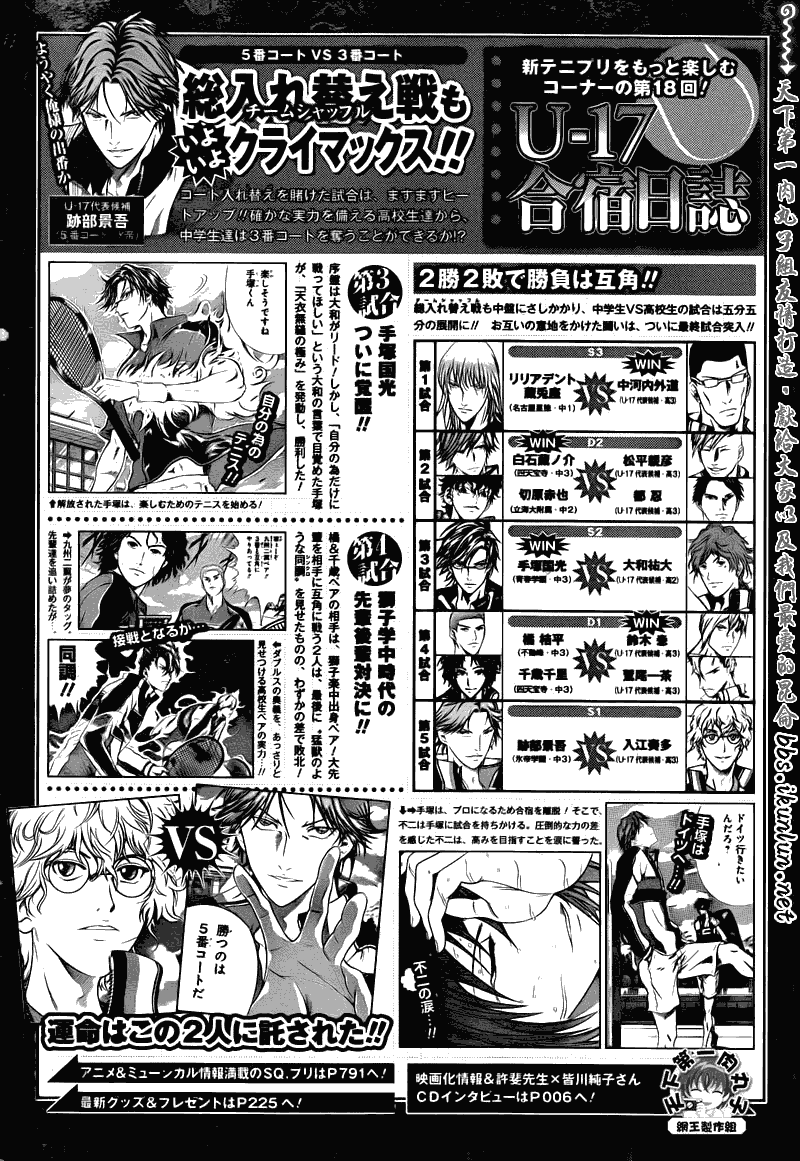 新网球王子韩漫全集-第39话无删减无遮挡章节图片 