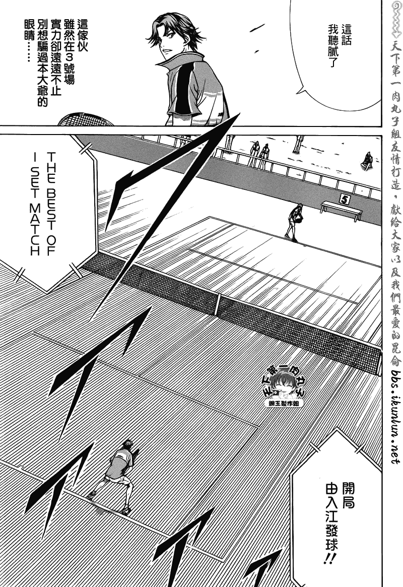 新网球王子韩漫全集-第39话无删减无遮挡章节图片 