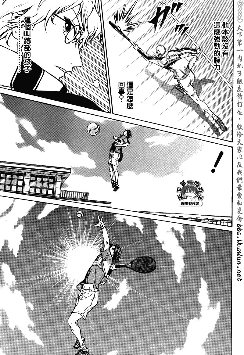新网球王子韩漫全集-第39话无删减无遮挡章节图片 