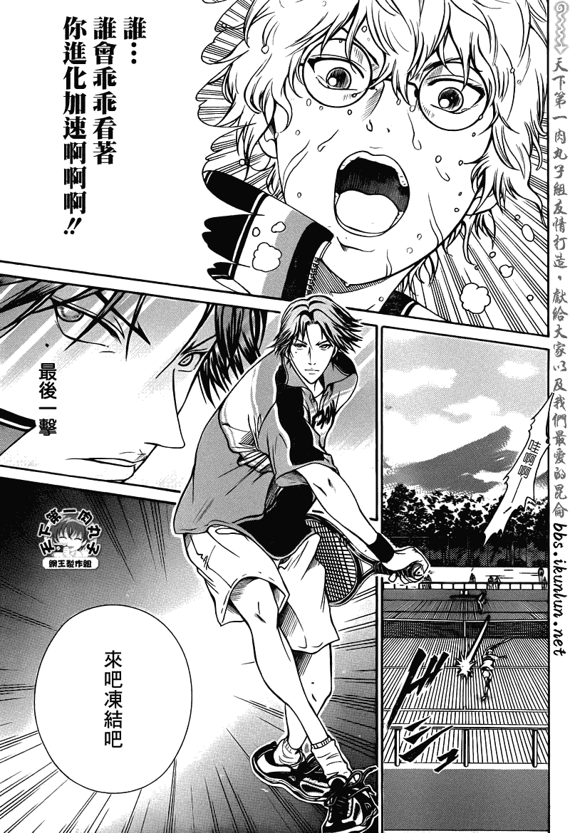 新网球王子韩漫全集-第40话无删减无遮挡章节图片 