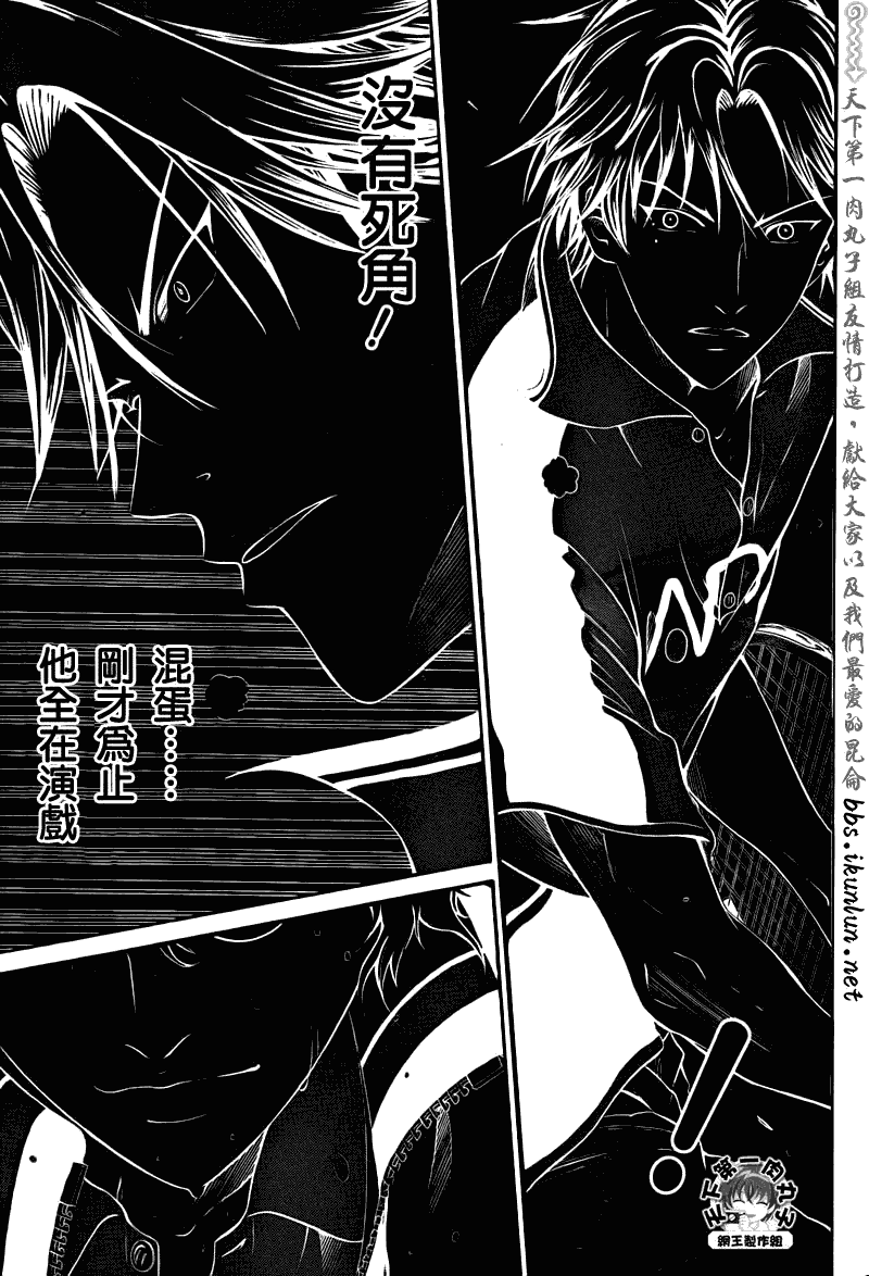 新网球王子韩漫全集-第40话无删减无遮挡章节图片 